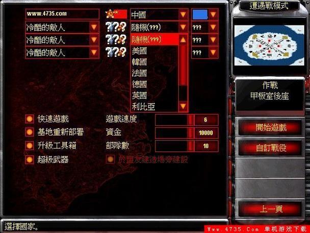 玩转红警2：共和国之辉和原版哪个更值得一玩？