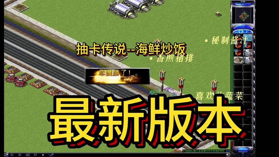 红警2战役速度怎么调？新手小白也能轻松掌握！