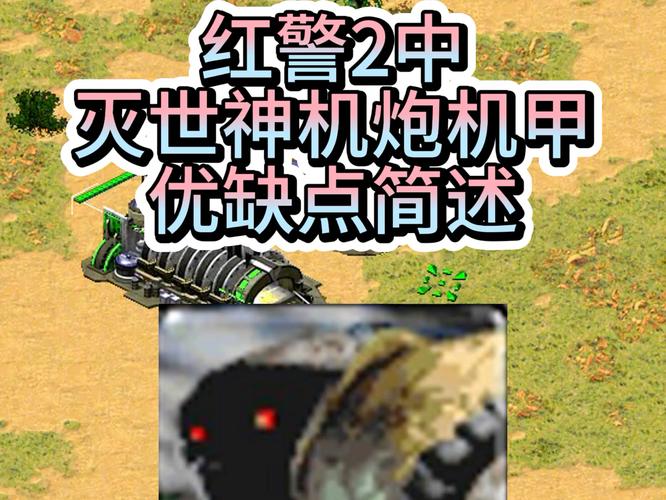 红警2龙卷风战机：进阶玩家的制胜法宝