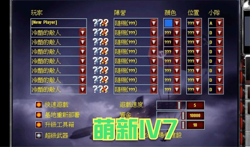红警2怎么打尤里？新手必看尤里复仇攻略