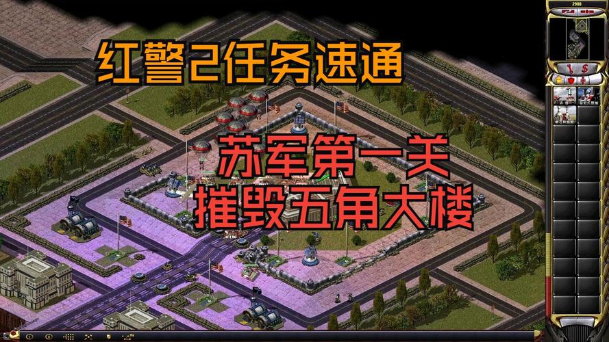 红警2轴心国难关速通技巧：教你轻松过关斩将