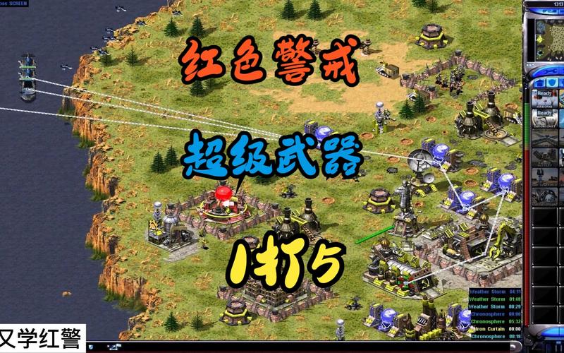 红警2问1：分辨率问题及其他常见游戏故障