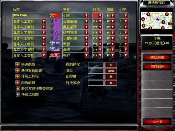 红警2问1：分辨率问题及其他常见游戏故障