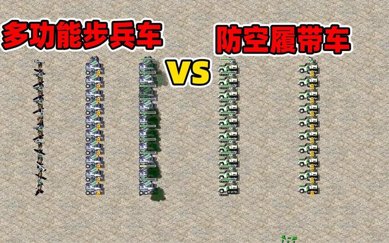 红警2防空步兵好用吗？实战技巧大揭秘