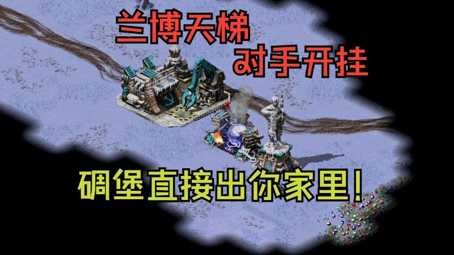 想玩红警2开挂？这些后果你必须知道