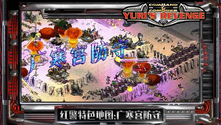 红警2怎么和电脑结盟？新手玩家快速结盟技巧详解