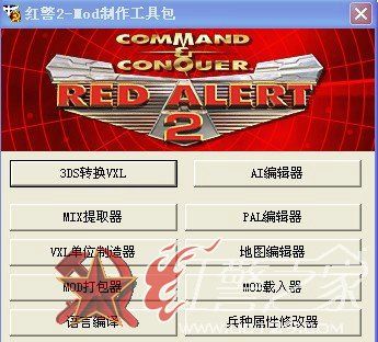 最新红警修改大师2下载：体验红警2无限可能