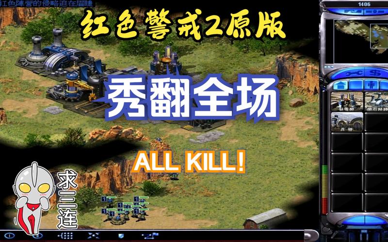 红警2新兵训练营攻略：新手必看入门指南