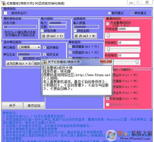 旧电脑Win7系统玩红警2？简单步骤流畅运行