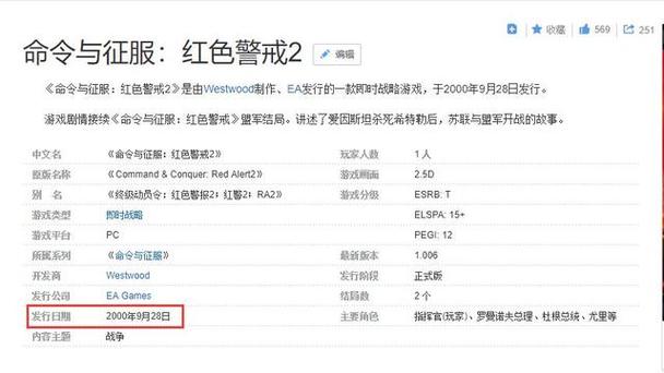 旧电脑Win7系统玩红警2？简单步骤流畅运行