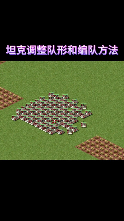 解锁红警2坦克边走边打秘诀：成为顶级指挥官