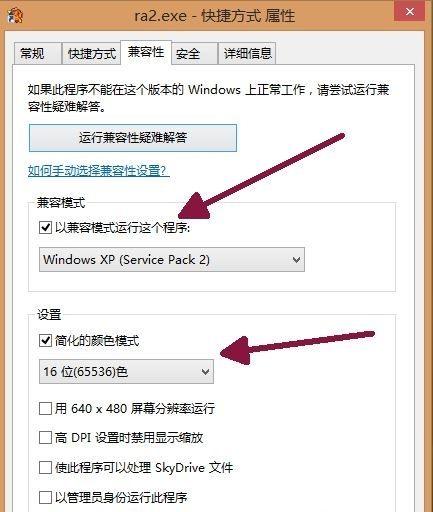 Windows10下红警2黑屏？教你快速恢复游戏乐趣！