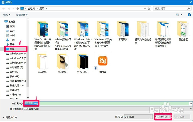 Windows10下红警2黑屏？教你快速恢复游戏乐趣！