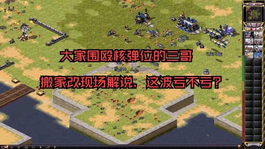 红警2月亮3：经典游戏重温与怀旧视频推荐