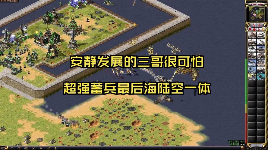 红警2月亮3：经典游戏重温与怀旧视频推荐