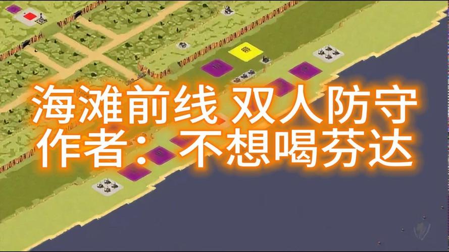 如何在红警2中有效分散部队？提高生存几率的策略