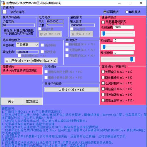 红警2版本转换器下载：解决版本兼容问题，完美运行