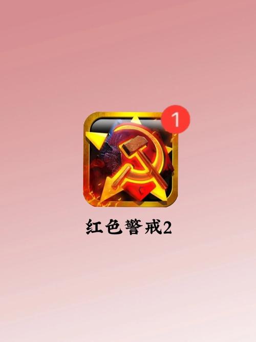 快速提升红警2坦克操作水平的秘诀