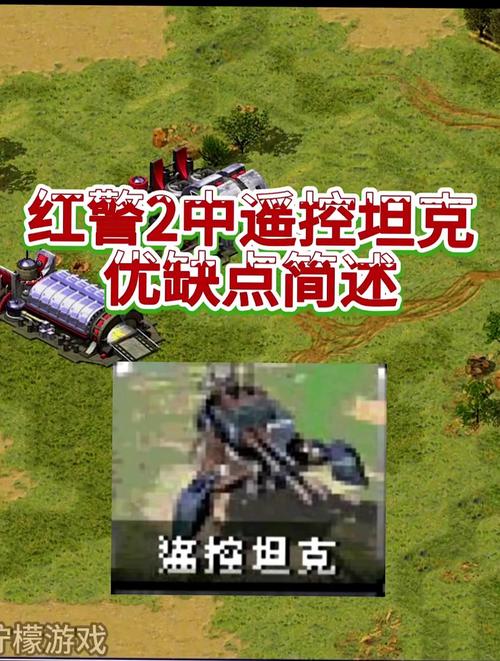 快速提升红警2坦克操作水平的秘诀