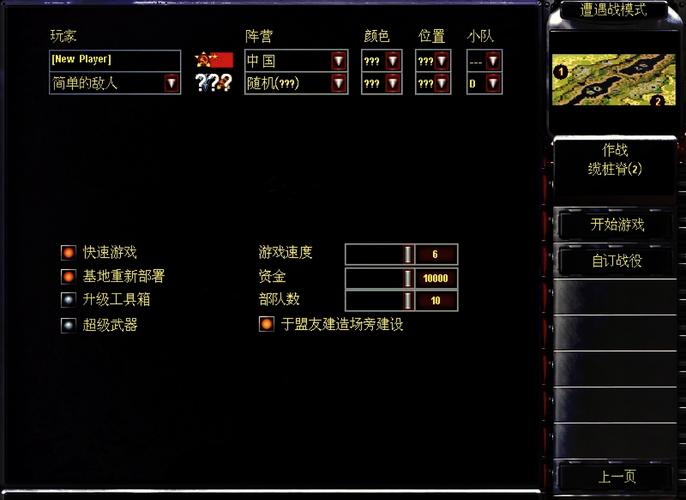 回味经典！红警2共和国之辉塔防游戏推荐