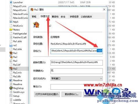 红警2显示不了怎么办？解决红警2无法显示的常见问题