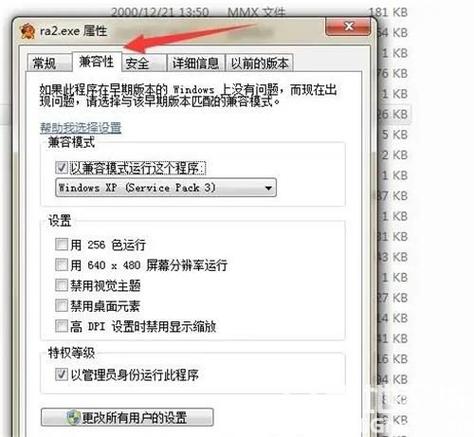 红警2显示不了怎么办？解决红警2无法显示的常见问题