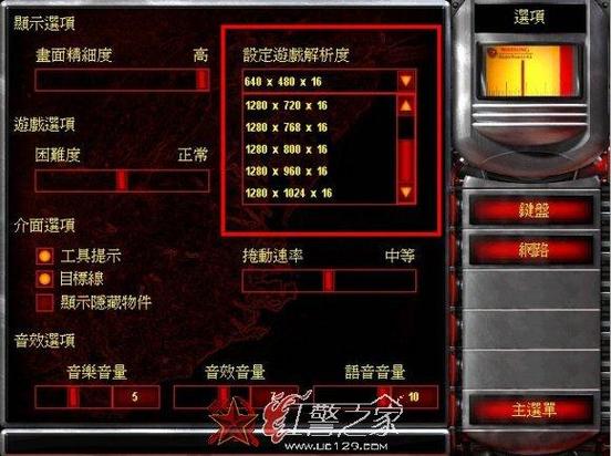 红警2尤里的复仇：新手快速上手的详细操作指南