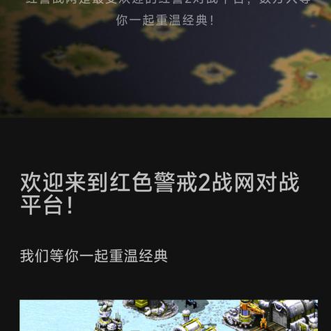 红警2音乐文件下载大全：找回你的童年回忆