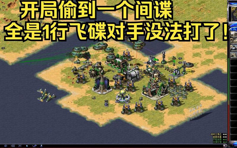 如何玩转红警2三级间谍？升级及实战技巧