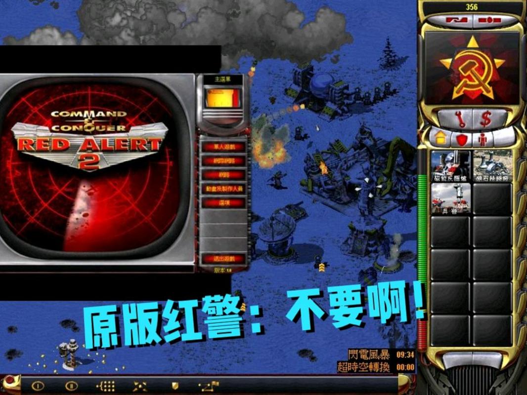 想玩红警2共和国之辉弊器？这里有你想要的