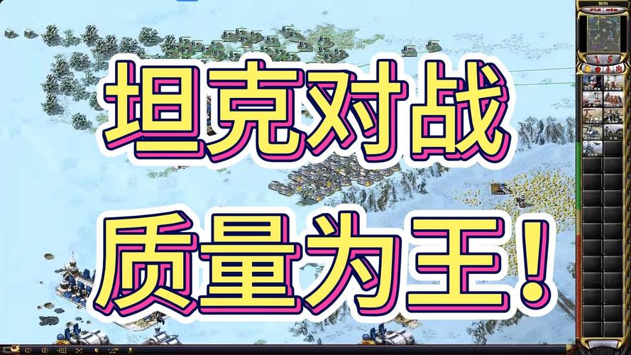 红警2抵抗前线：最强兵种搭配及作战策略分享！