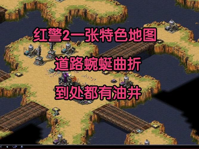 红警2八人地图大全：经典地图推荐及下载