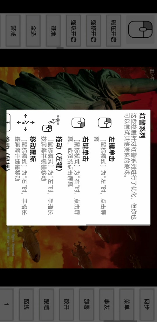 如何快速上手红警2尤里的复仇界面：图文教程详解