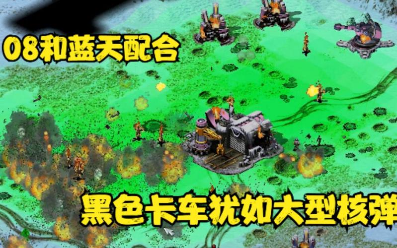 最强红警2蓝天解说：蓝天神级战术，带你体验极致快感！
