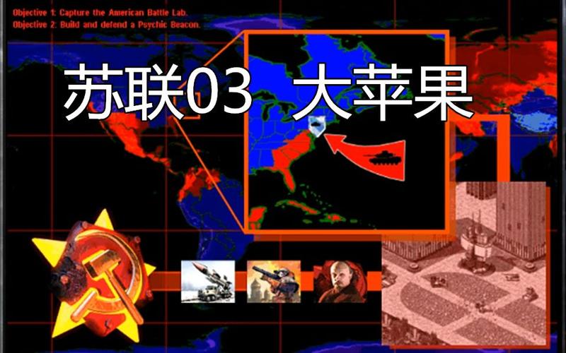 为什么我的红警2大苹果总是失败？详解常见错误