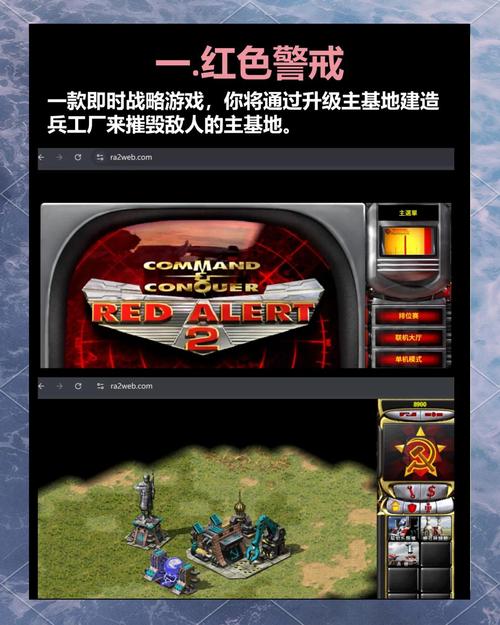 想下载红警2歌曲？这里有你想要的全部音乐