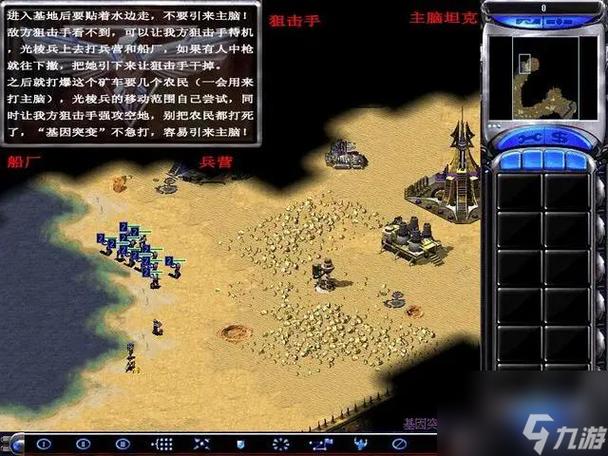 红警2尤里的复仇游戏规则：从入门到精通的详细教程