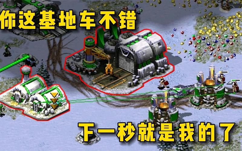玩转红警2：工程师的隐藏作用及高级玩法