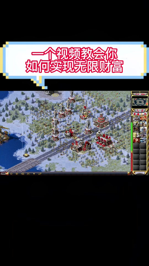 玩转红警2：工程师的隐藏作用及高级玩法