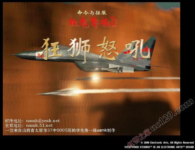 最新红警2狂狮怒吼修改器：资源无限，建筑秒建！
