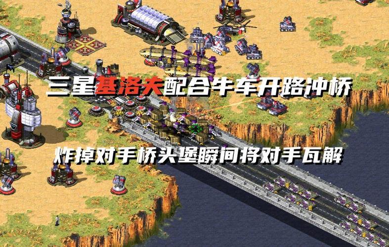 红警2超时空矿车玩法详解及技巧分享