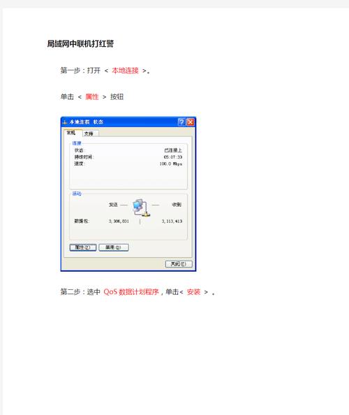 红警2局域网怎么连接？完整步骤及常见问题解答