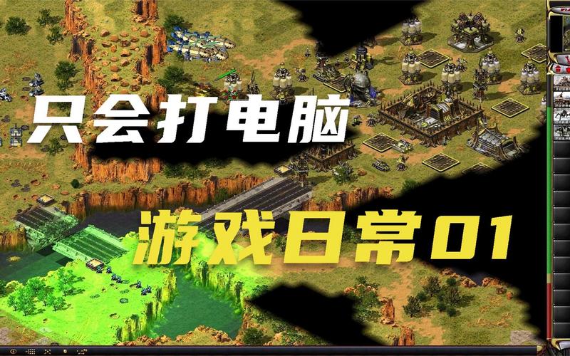 红警2伞兵修改攻略：教你如何修改伞兵能力，成为战场王者