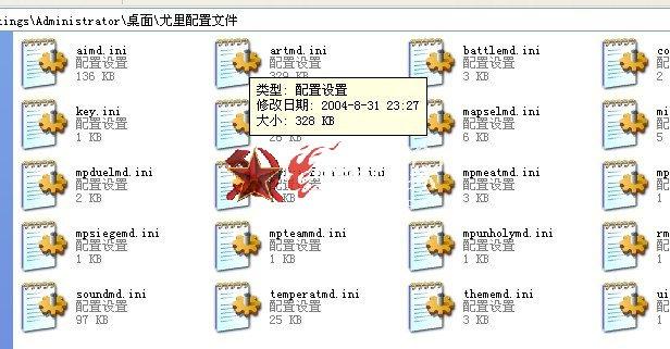 红警2 INI文件修改详解：新手也能学会的实用教程