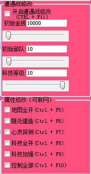 红警2外挂联网教程：教你如何安全使用外挂