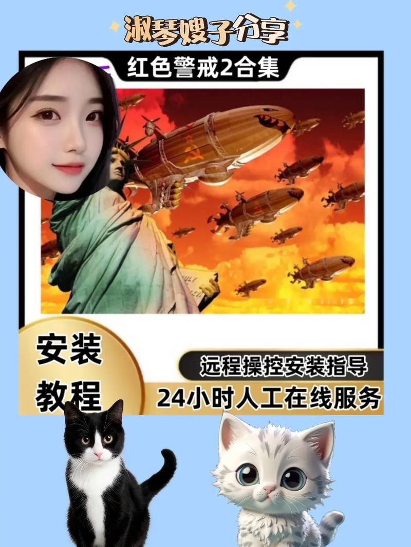 红警2外挂联网教程：教你如何安全使用外挂