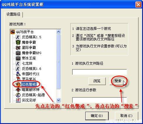 红警2外挂联网教程：教你如何安全使用外挂