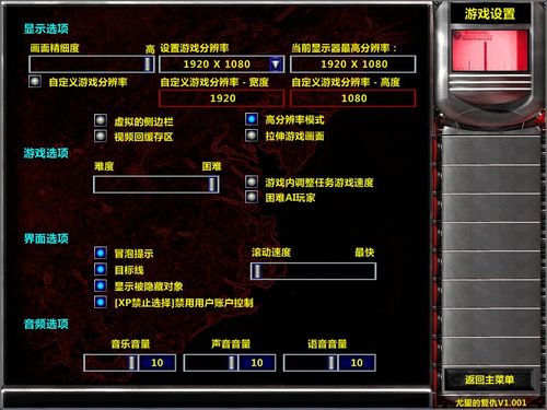 玩转红警2：网络设置技巧与常见问题解答