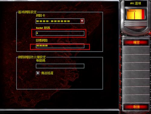 想知道怎么联网玩红警2？这篇教程教你