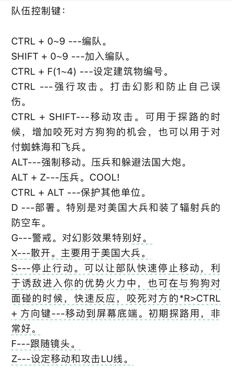 如何快速结束红警2游戏？快捷键及技巧分享
